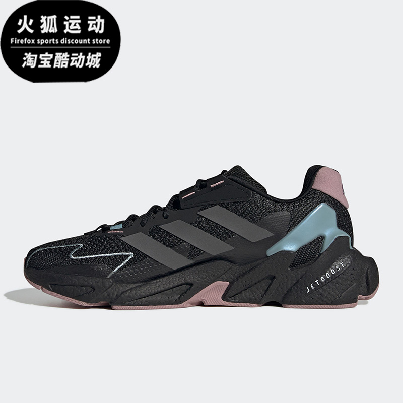 Adidas/阿迪达斯X9000L4黑色湖蓝色男女休闲时尚网面跑步鞋GZ6574