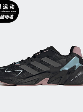 Adidas/阿迪达斯X9000L4黑色湖蓝色男女休闲时尚网面跑步鞋GZ6574