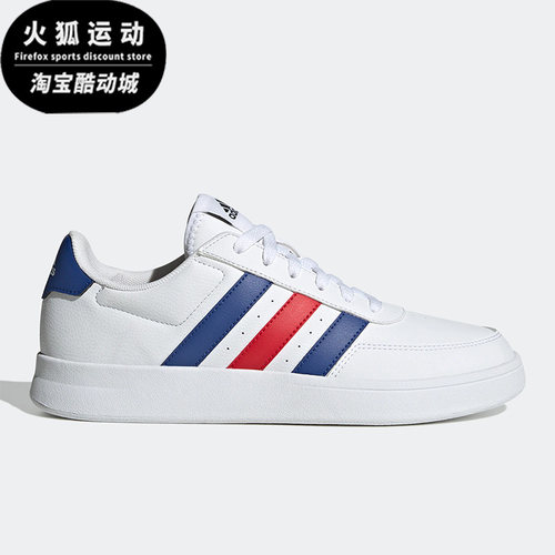 Adidas/阿迪达斯正品新款BREAKNET 2.0男子网球文化板鞋HP9424