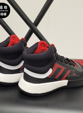 Adidas/阿迪达斯正品男子Marquee Boost篮球鞋G27735 27738 27739