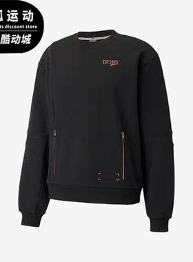Puma/彪马正品新款男子时尚保暖圆领套头运动卫衣532207-01