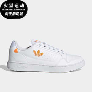 Adidas/阿迪达斯正品三叶草时尚新款男女运动休闲板鞋GV8848