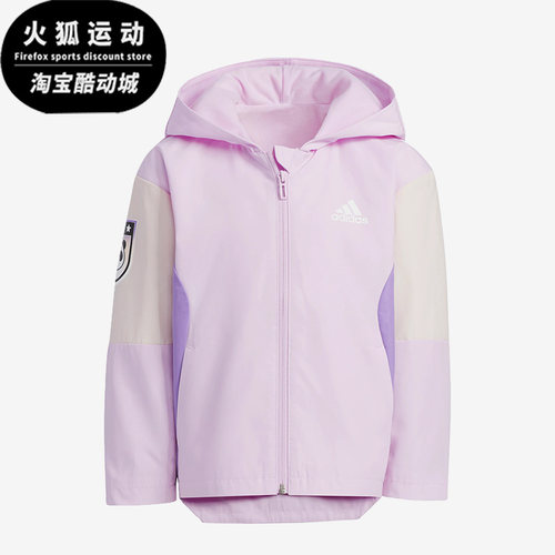 阿迪达斯小童运动连帽夹克外套