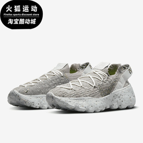 Nike/耐克正品 Space Hippie 04 男女运动跑步鞋 CD3476-103