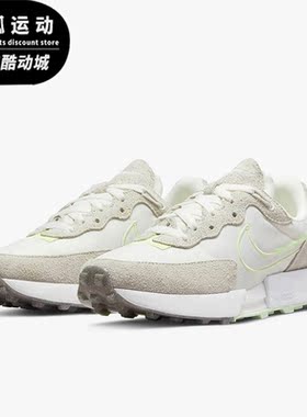 Nike/耐克正品Fontanka Waffle 女子华夫运动鞋 DC3579-002