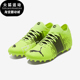 4.1 MG男士 Puma 106391 FUTURE 运动训练足球鞋 彪马正品