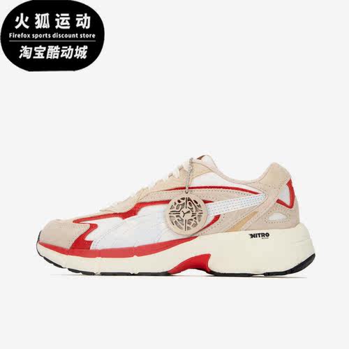 Puma/彪马正品Teveris Nitro新款男女缓震透气休闲鞋392947-02