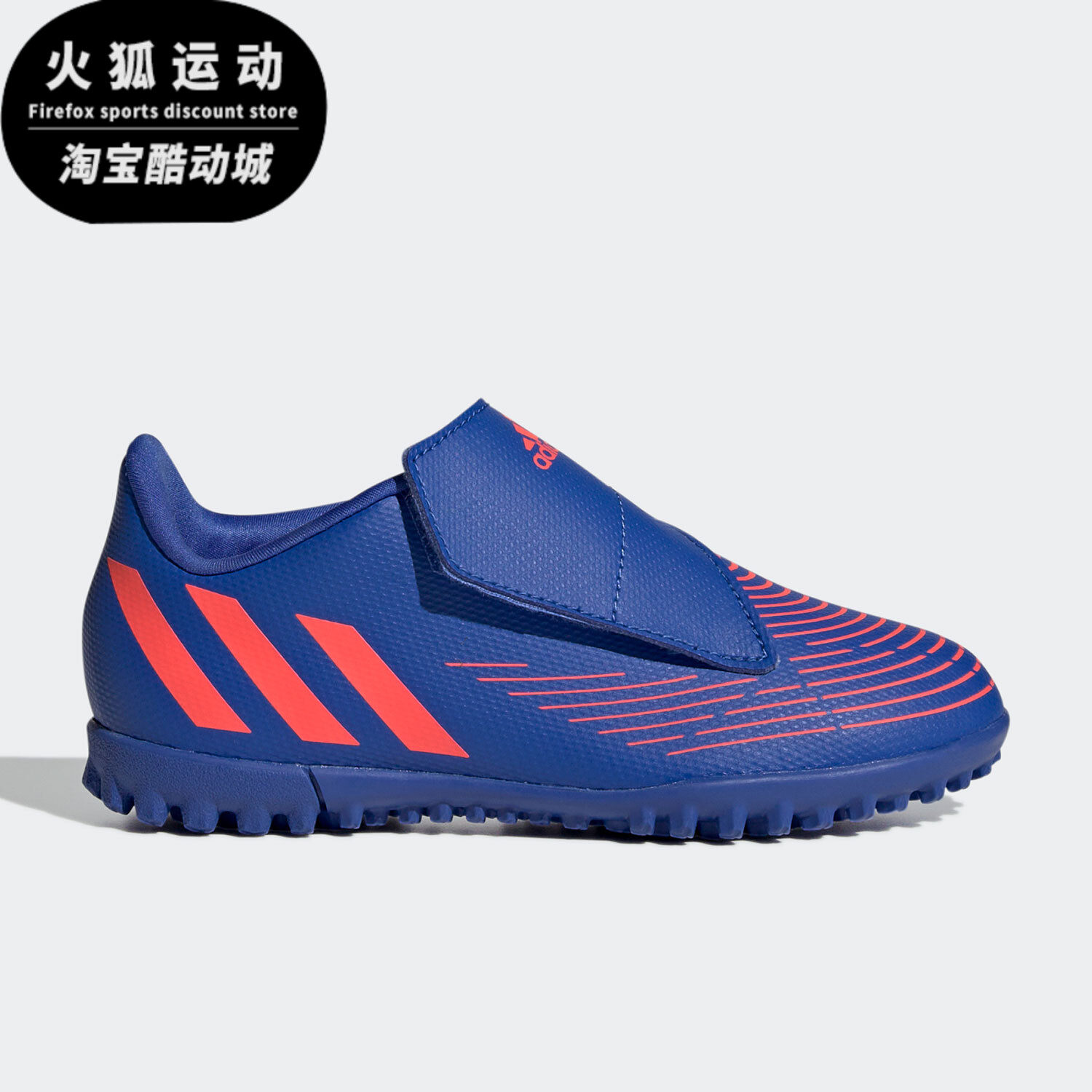 Adidas/阿迪达斯PREDATOR .4蓝色红色儿童运动休闲足球鞋GZ3819