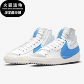 DD3111 Nike 耐克Blazer蓝色白色男子休闲运动透气高帮板鞋 103