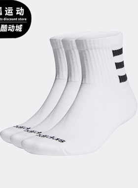 Adidas/阿迪达斯正品NEO男女同款运动透气休闲中筒袜三双装HD2211