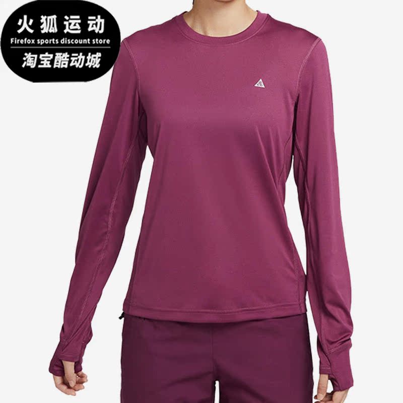 Nike/耐克运动训练跑步长袖