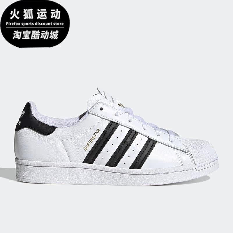 Adidas/阿迪达斯正品三叶草SUPERSTAR W女子贝壳头板鞋H03904,运动鞋new,板鞋,淘宝优惠券,粉丝福利购,淘宝优惠卷