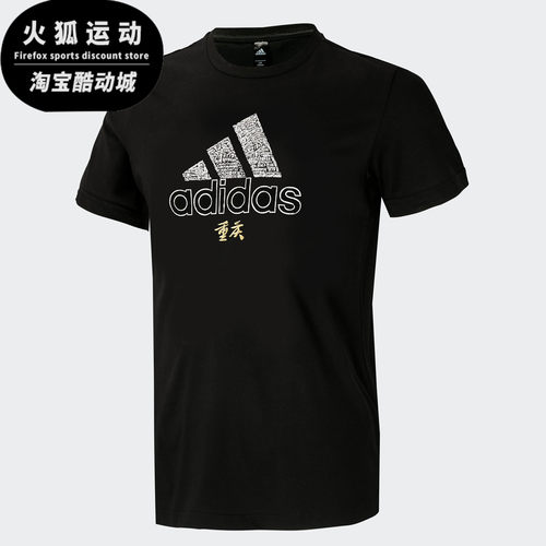阿迪达斯男士圆领运动T恤