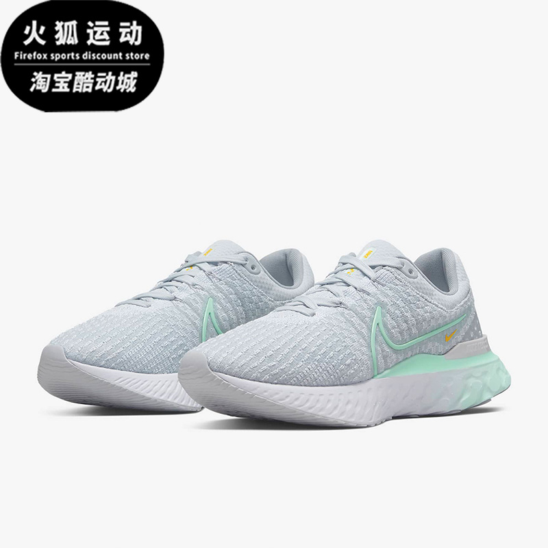 Nike/耐克REACT INFINITY白金色白色薄荷绿女子跑步鞋DD3024-007-封面