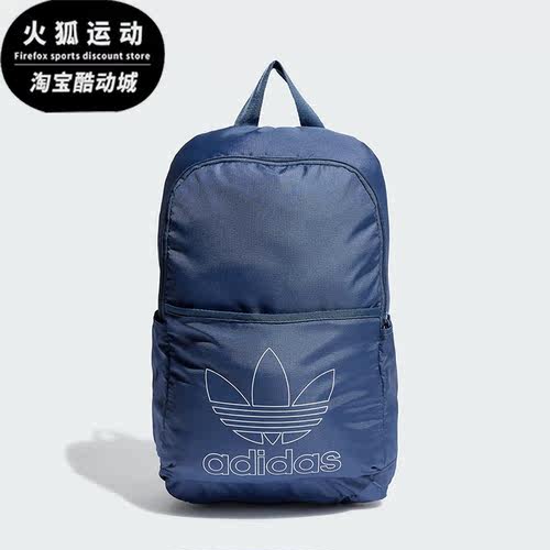 阿迪达斯男女休闲运动双肩包
