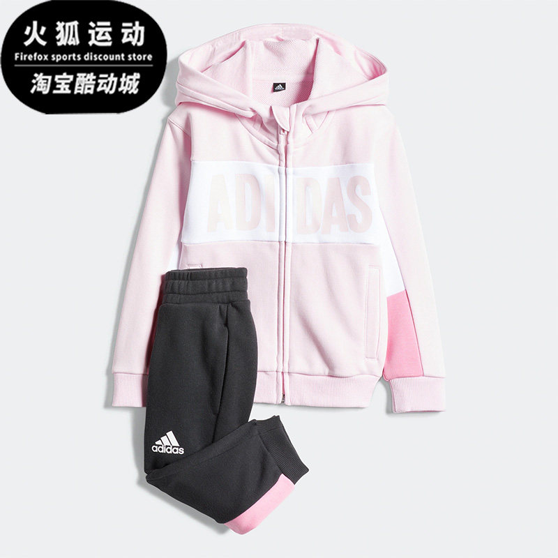 Adidas/阿迪达斯LK KNIT SET粉儿童休闲运动舒适套装套装HZ7004,童装/婴儿装/亲子装,套装,淘宝优惠券,粉丝福利购,淘宝优惠卷