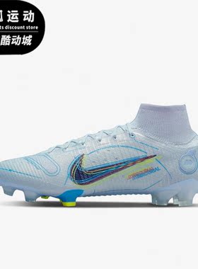 Nike/耐克正品SUPERFLY 8 ELITE FG男子足球运动鞋DJ2839-054