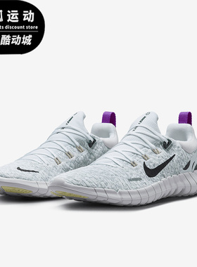 Nike/耐克正品Free Run 5.0赤足男子轻便跑步鞋CZ1884-102