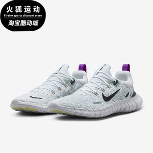 Nike/耐克正品Free Run 5.0赤足男子轻便跑步鞋CZ1884-102