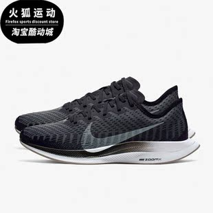 AT8242 ZOOM气垫女子低帮透气运动跑步鞋 001 耐克正品 Nike