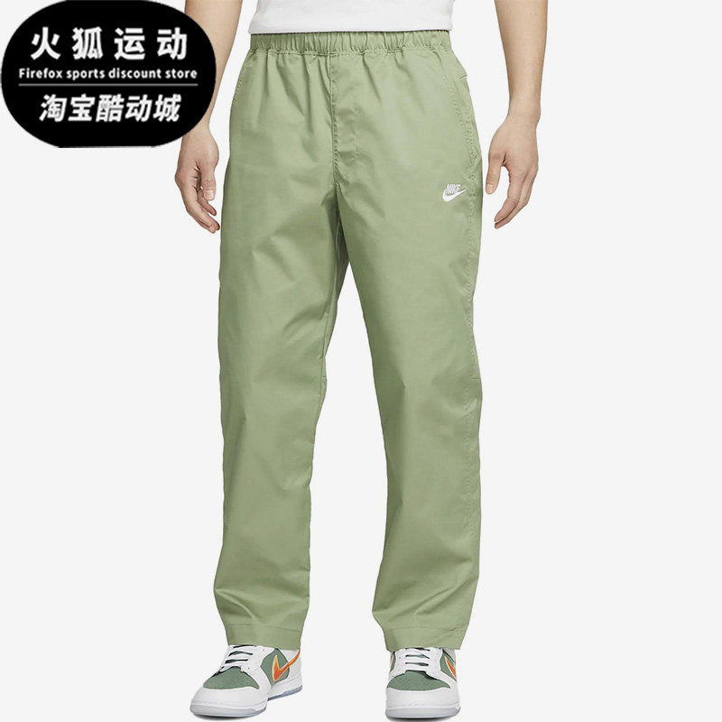 Nike/耐克绿男子休闲训练透气直筒宽松刺绣运动长裤DX3337-386,运动服/休闲服装,运动长裤,淘宝优惠券,粉丝福利购,淘宝优惠卷