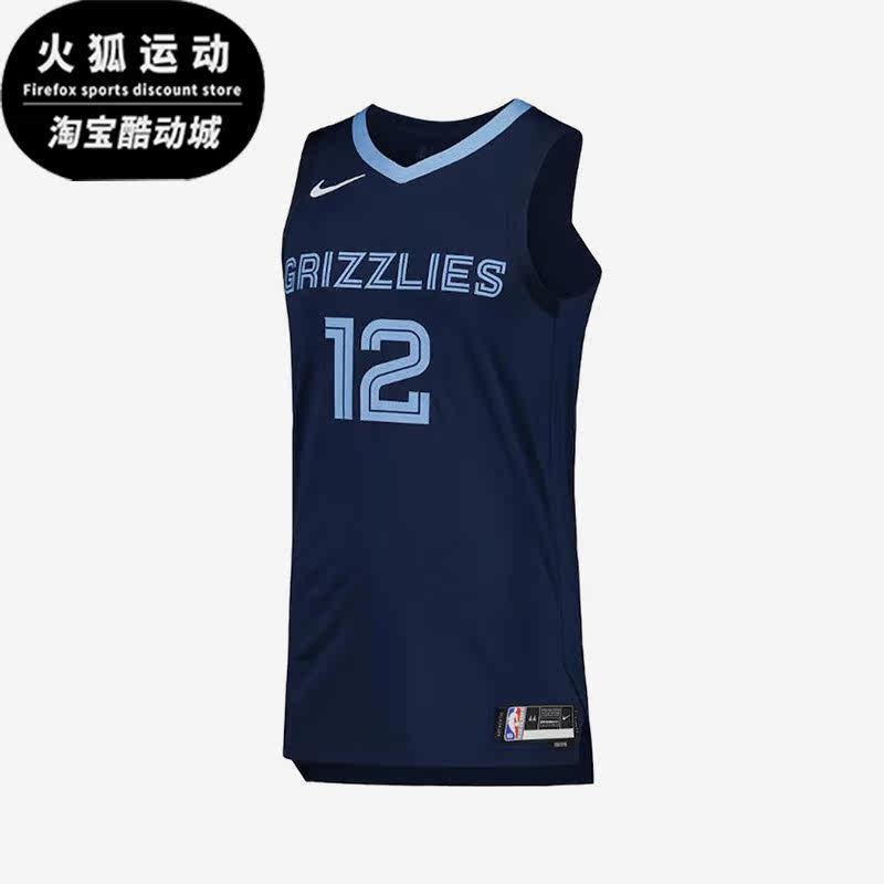 Nike/耐克正品赛季孟菲斯灰熊队男子运动球衣CW3449-419