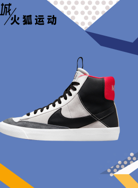 Nike/耐克Blazer银色黑色红色儿童休闲耐磨高帮运动鞋DH8640-100