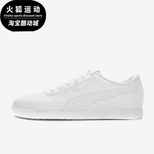 Puma/彪马正品 Carina 女子复古休闲时尚经典板鞋370548-02