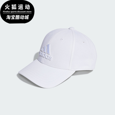 Adidas/阿迪达斯男女舒适运动帽