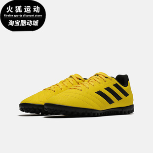 3544 Adidas 阿迪达斯TF人造偏硬草场大童足球运动鞋 FY3543 3545