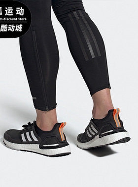 Adidas/阿迪达斯正品ULTRABOOST C.RDY男女跑步运动鞋EG5207