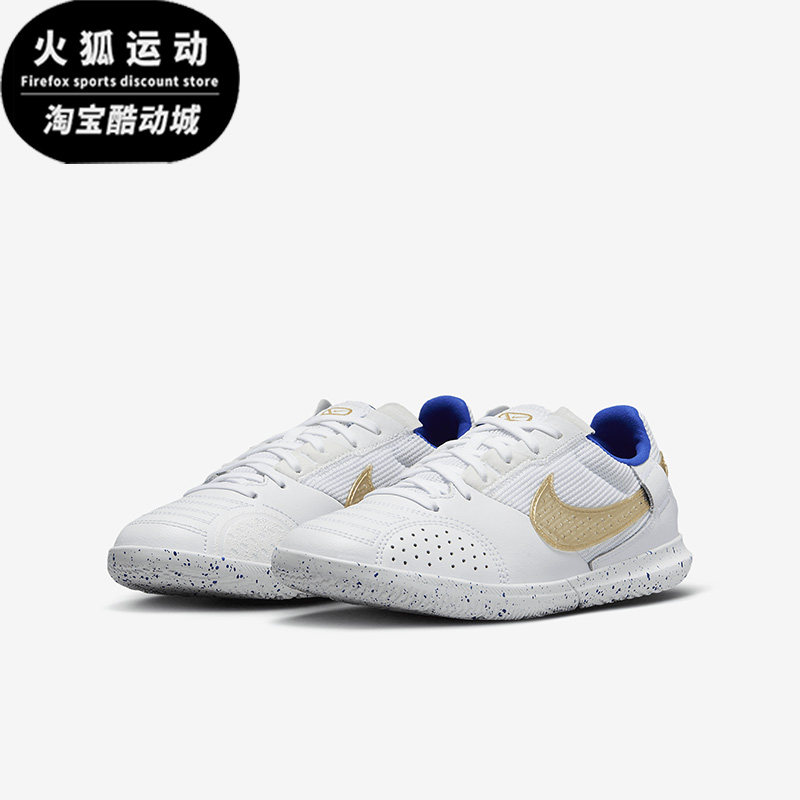 Nike/耐克白色金属色皇家蓝儿童运动训练缓震足球鞋DH7723-174