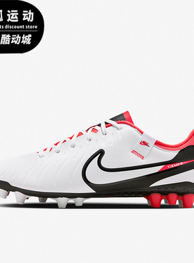 Nike/耐克正品传奇10中端AG短钉男子人草足球鞋DV4340-100