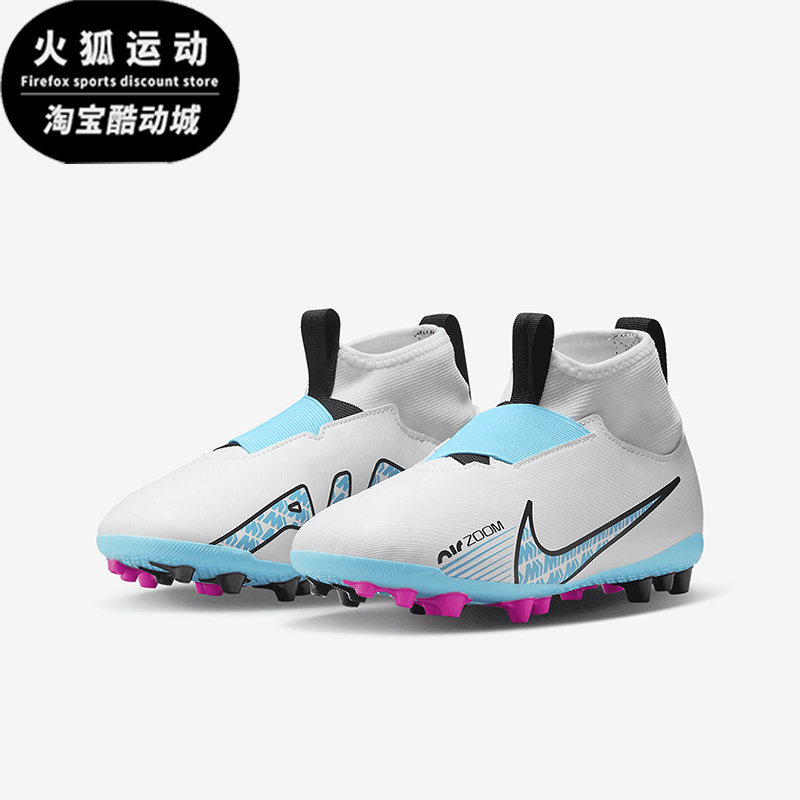 Nike/耐克白色蓝色儿童运动休闲舒适学生耐磨足球鞋DJ5613-146