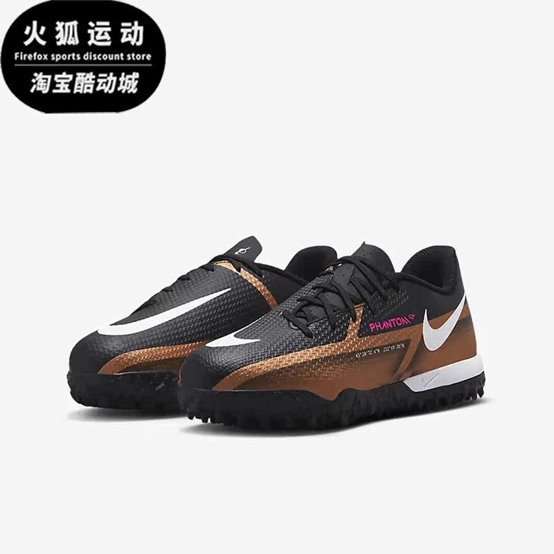 Nike/耐克黑色金属铜白色儿童时尚运动休闲舒适足球鞋DR6062-810