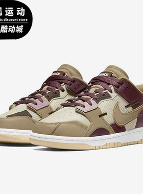 Nike/耐克米色棕色男子时尚运动透气耐磨低帮灰色板鞋DH7450-100
