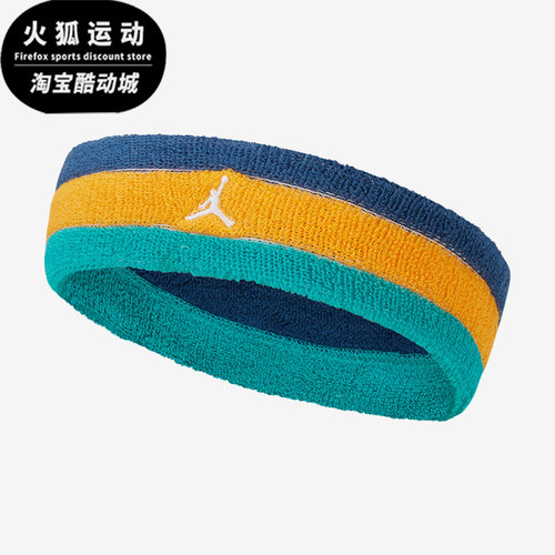 耐克正品男女同篮球运动舒适发带