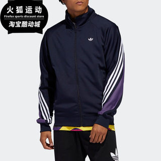 Adidas/阿迪达斯正品春秋新款男子田径拉链运动外套FM1524