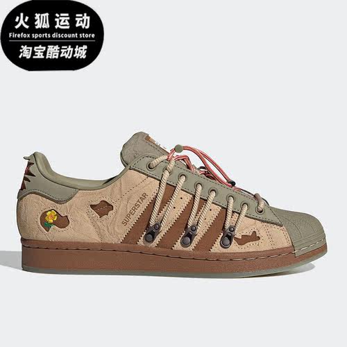 Adidas/阿迪达斯正品三叶草Superstar男女运动低帮板鞋H06340