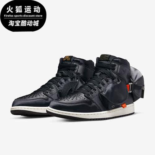 Nike/耐克正品Air Jordan 1 Utility SP男女篮球鞋DN4336-001