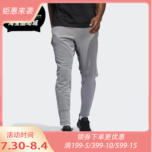 PANT HARDEN 阿迪达斯正品 DU6256 男子篮球修身 运动长裤 Adidas