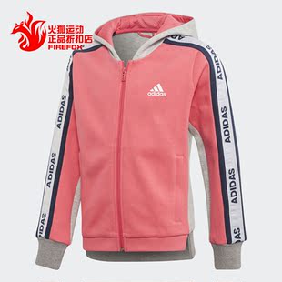 休闲运动外套 Adidas 大童舒适时尚 新款 EI6530 阿迪达斯正品