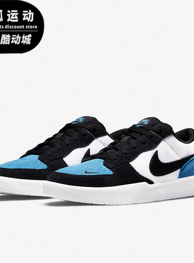 Nike/耐克SB Force 58黑色白色蓝色男女耐磨低帮休闲鞋CZ2959-400