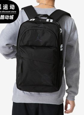 Nike/耐克JORDANAJ男女休闲运动学生大容量双肩背包DZ3756-010