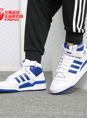 Adidas/阿迪达斯正品三叶草男Forum白蓝高帮运动休闲板鞋F37830