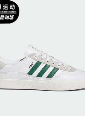 Adidas/阿迪达斯正品三叶草PUIG INDOOR男女运动板鞋IG5237