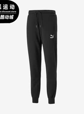 Puma/彪马正品秋季新款男子运动休闲针织长裤537670-01