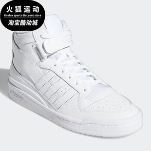 MID男女经典 Adidas 三叶草FORUM 休闲运动鞋 阿迪达斯正品 FY4975