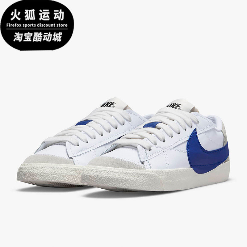 Nike/耐克BLAZER LOW 77 JUMBO白色宝蓝浅骨色女子板鞋DQ8768-100 - 实物图