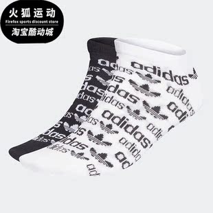 三叶草男女透气运动休闲袜一双装 H32385 阿迪达斯正品 Adidas